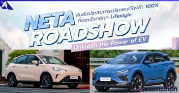 NETA ROADSHOW UNLEASH THE POWER OF EV