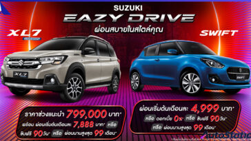 SUZUKI Cause We Care