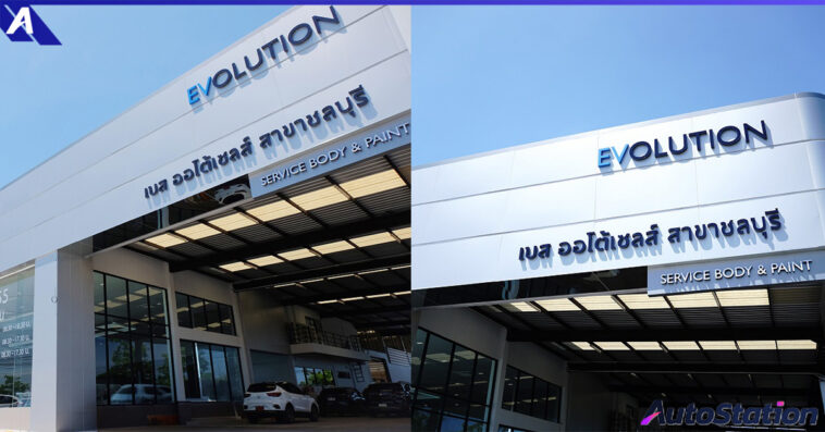 เอ็มจี เบส ออโต้เซลส์