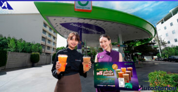 บางจากไฮพรีเมียม