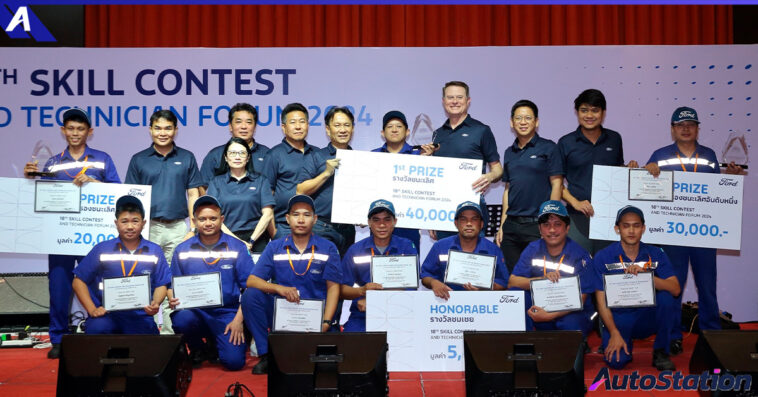 Ford Technician Skills Contest 2024