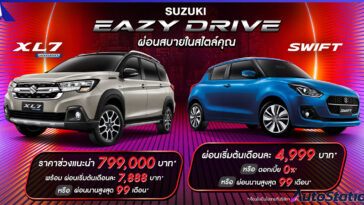 SUZUKI EAZY DRIV