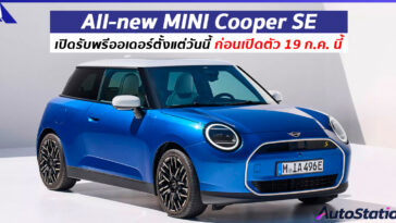 All-new MINI Cooper SE