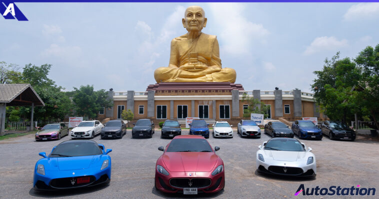 มาเซราติจัดทริปชวนสมาชิก MOCT เที่ยวอยุธยา