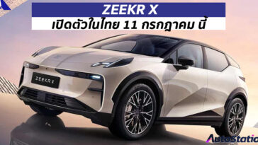 ZEEKR X 2024