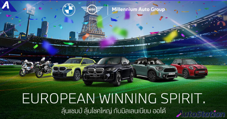 European Winning Spirit