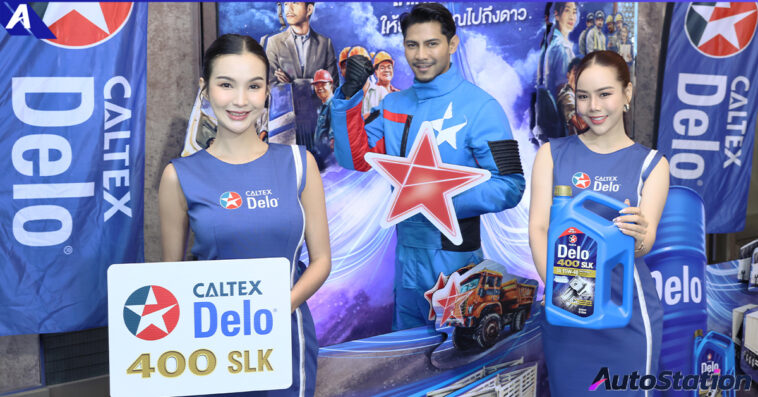 น้ำมันเครื่อง Caltex Delo® 400 SLK API CK-4