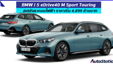 BMW i5 eDrive40 M Sport Touring