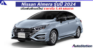 Nissan Almera รุ่นปี 2024,