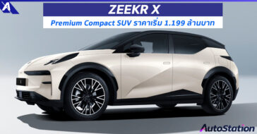 ZEEKR X 2024