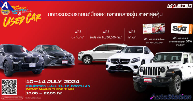 Bangkok Imported Car & Used Car Show 2024
