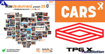 CarX joins forces with TPG