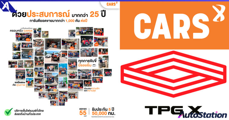 CarX joins forces with TPG