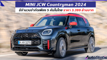 The new John Cooper Works Countryman