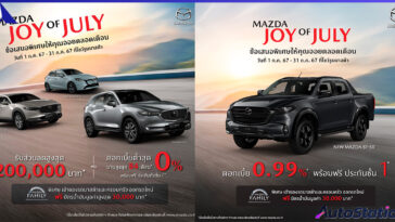 Mazda Joy of July