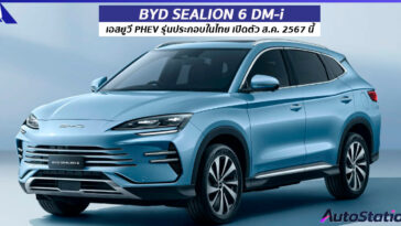 BYD SEALION 6 DM-i