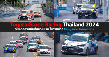 Toyota Gazoo Racing Thailand 2024