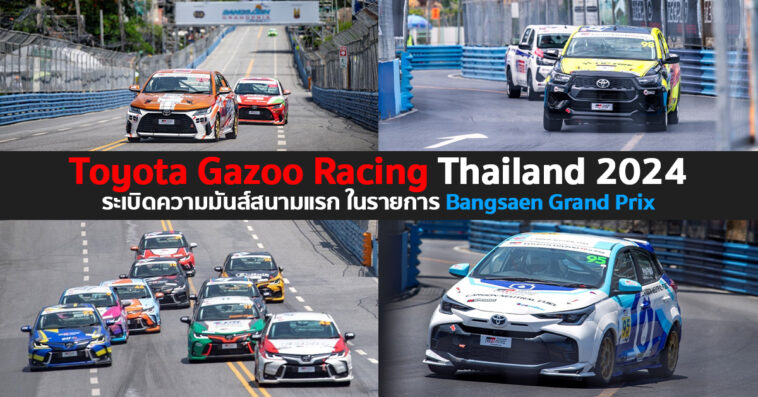 Toyota Gazoo Racing Thailand 2024