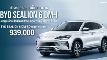 BYD SEALION 6 DM-i Super Hybrid