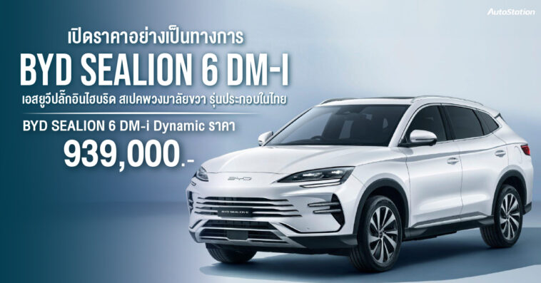 BYD SEALION 6 DM-i Super Hybrid