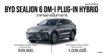BYD SEALION 6 DM-i Plug-in Hybrid