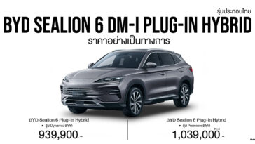 BYD SEALION 6 DM-i Plug-in Hybrid