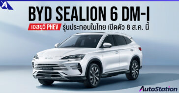 BYD Sealion 6 DM-i Super Hybrid