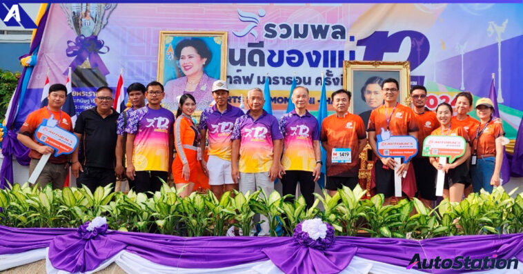 ออโต้แบคส์