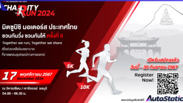 Mitsubishi Motors Charity Run 2024 #5