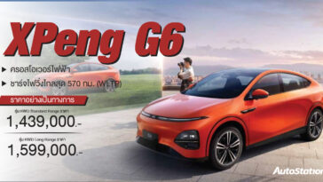 XPeng G6