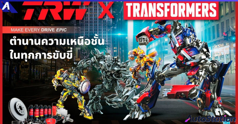 TRW & Transformers