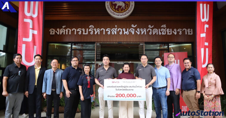 บีวายดี และ เรเว่