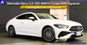 Mercedes-Benz CLE 300 4MATIC Coupé AMG Dynamic