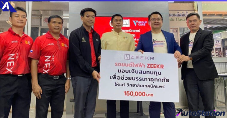 ZEEKR Donates Money to Support Flood Relief