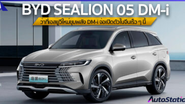 BYD SEALION 05 DM-i