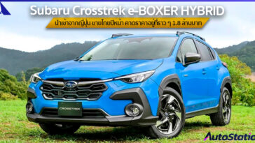 All-New Subaru Crosstrek e-BOXER HYBRID