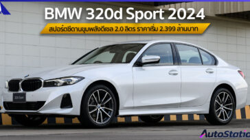 BMW 320d Sport