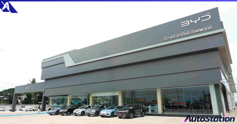 BYD Harmony Kanlapaphruek