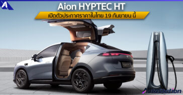 HYPTEC HT 2024