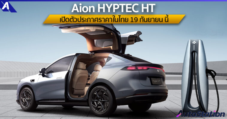 HYPTEC HT 2024