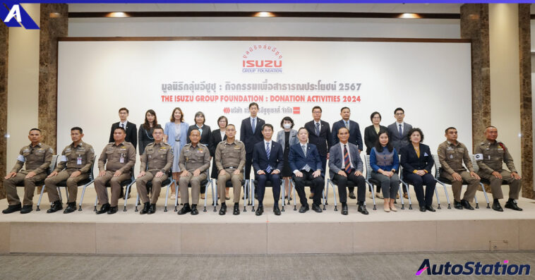 มูลนิธิกลุ่มอีซูซุ