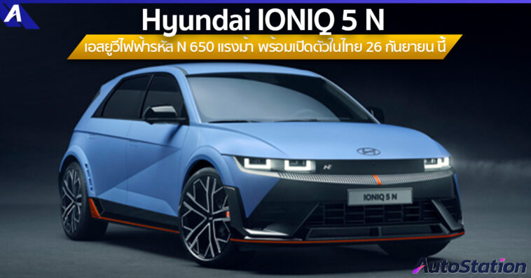 Hyundai IONIQ 5 N 2024