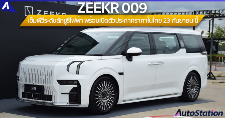 ZEEKR 009