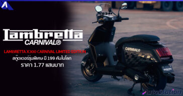 LAMBRETTA X300 CARNIVAL LIMITED EDITION