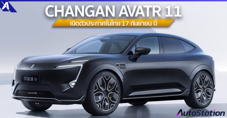 CHANGAN AVATR 11