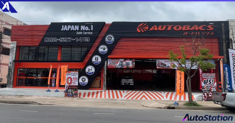 ออโต้แบคส์ สาขาร้อยเอ็ด