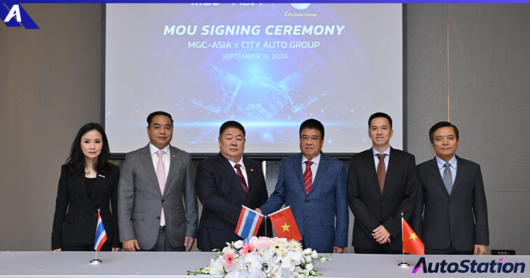 MGC-ASIA และ CITY AUTO GROUP