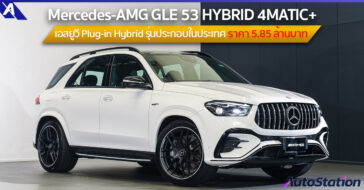 Mercedes-AMG GLE 53 HYBRID 4MATIC+ 2024