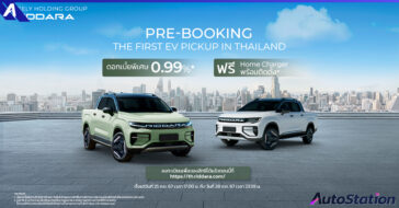 RIDDARA เปิดรับจอง PRE-BOOKING