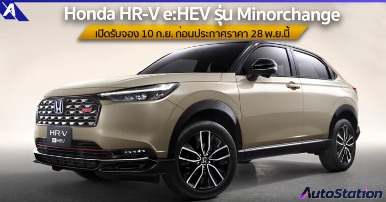 Honda HR-V e:HEV รุ่น Minorchange